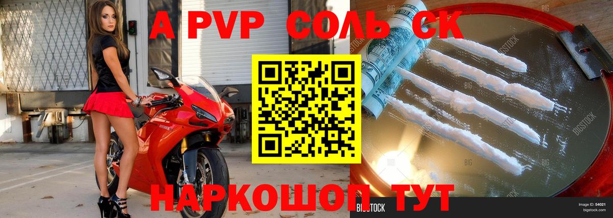 Alpha-PVP Crystall Ялуторовск