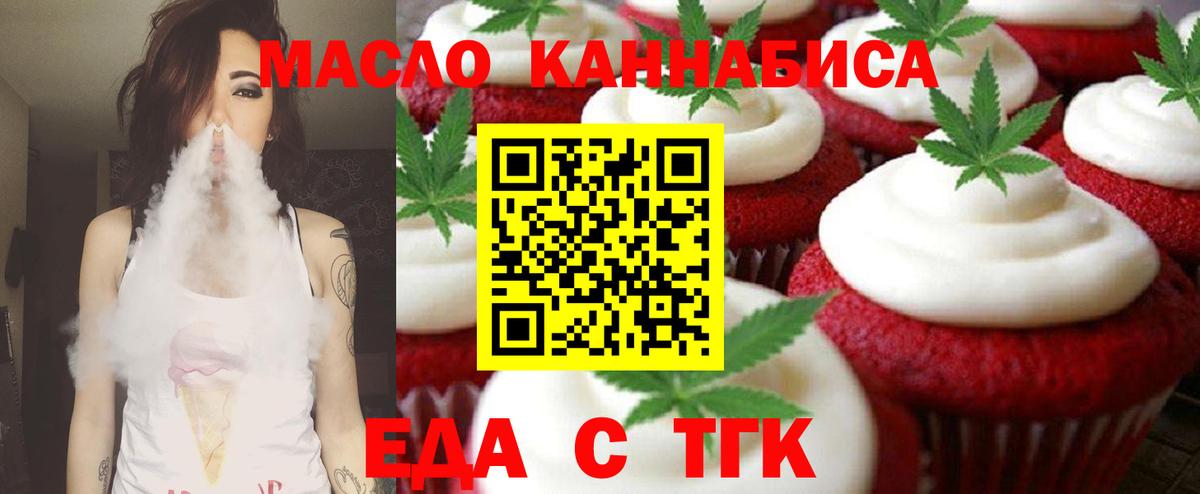 Ялуторовск  Cannafood конопля  Вход с VPN 