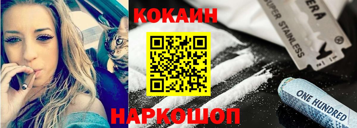 Ялуторовск  COCAIN  Вход с VPN  Cocaine Перу  COCAIN 97% 