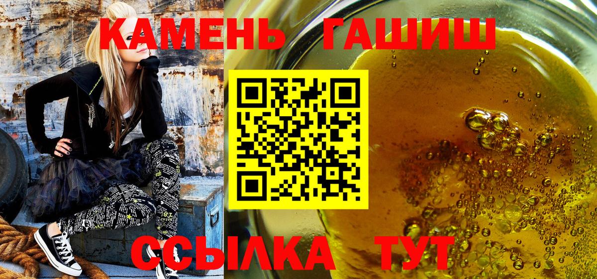 ГАШ гашик  Вход с VPN  ГАШ  Ялуторовск  Гашиш Cannabis 