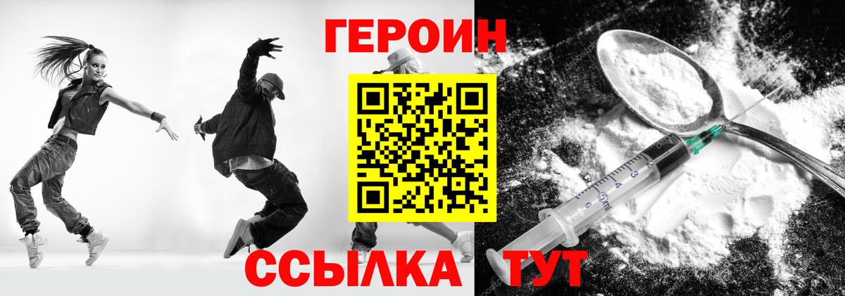 Героин VHQ Ялуторовск