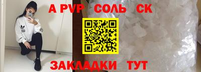 сатива Бузулук