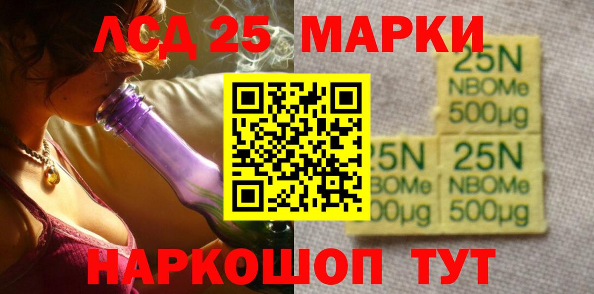 Лсд 25 экстази ecstasy  Вход с VPN  Ялуторовск 