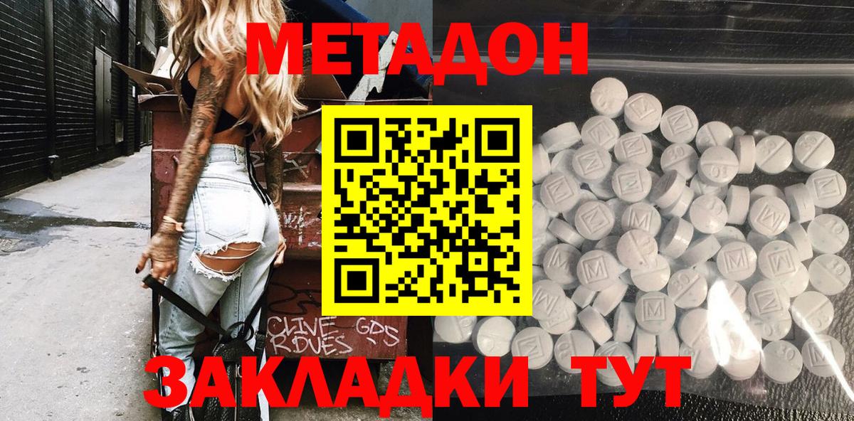 МЕТАДОН белоснежный  Вход с VPN  МЕГА зеркало  Ялуторовск 