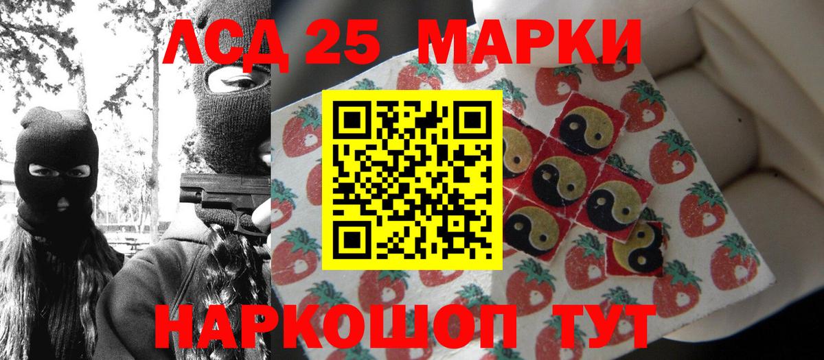 Марки NBOMe 1,8мг Ялуторовск