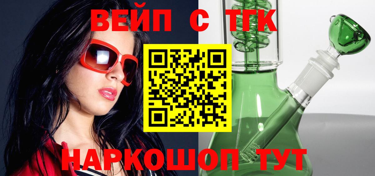 ОМГ ОМГ ССЫЛКА  Дистиллят ТГК вейп с тгк  Вход с VPN  Ялуторовск 