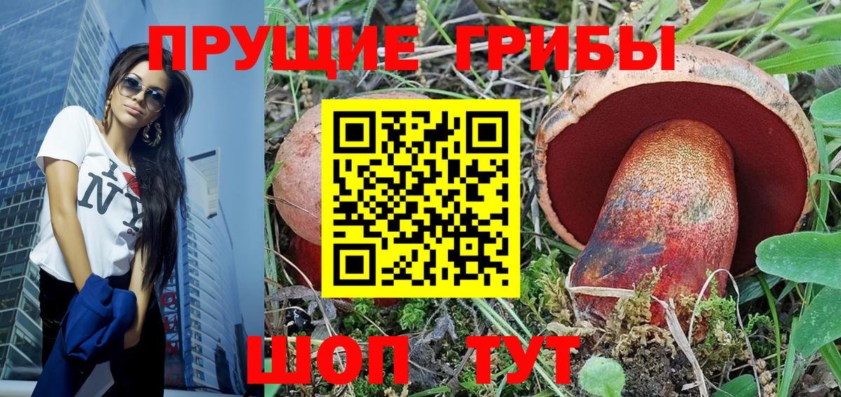 Ялуторовск  Галлюциногенные грибы мухоморы  Вход с VPN  Псилоцибиновые грибы GOLDEN TEACHER 