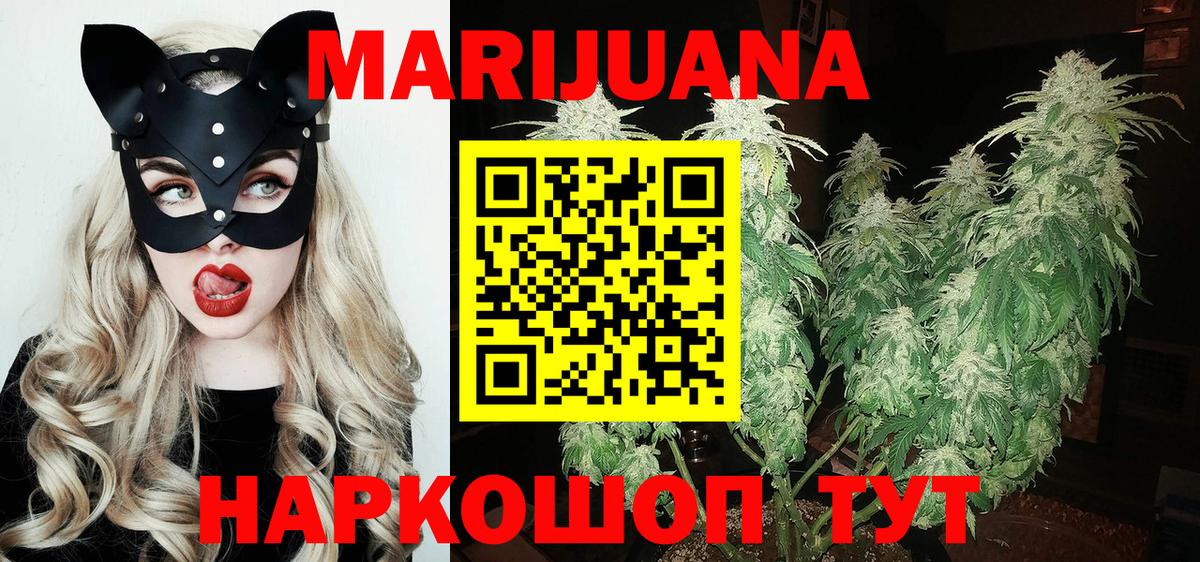 Ялуторовск  Марихуана семена  Вход с VPN  Бошки марихуана семена 